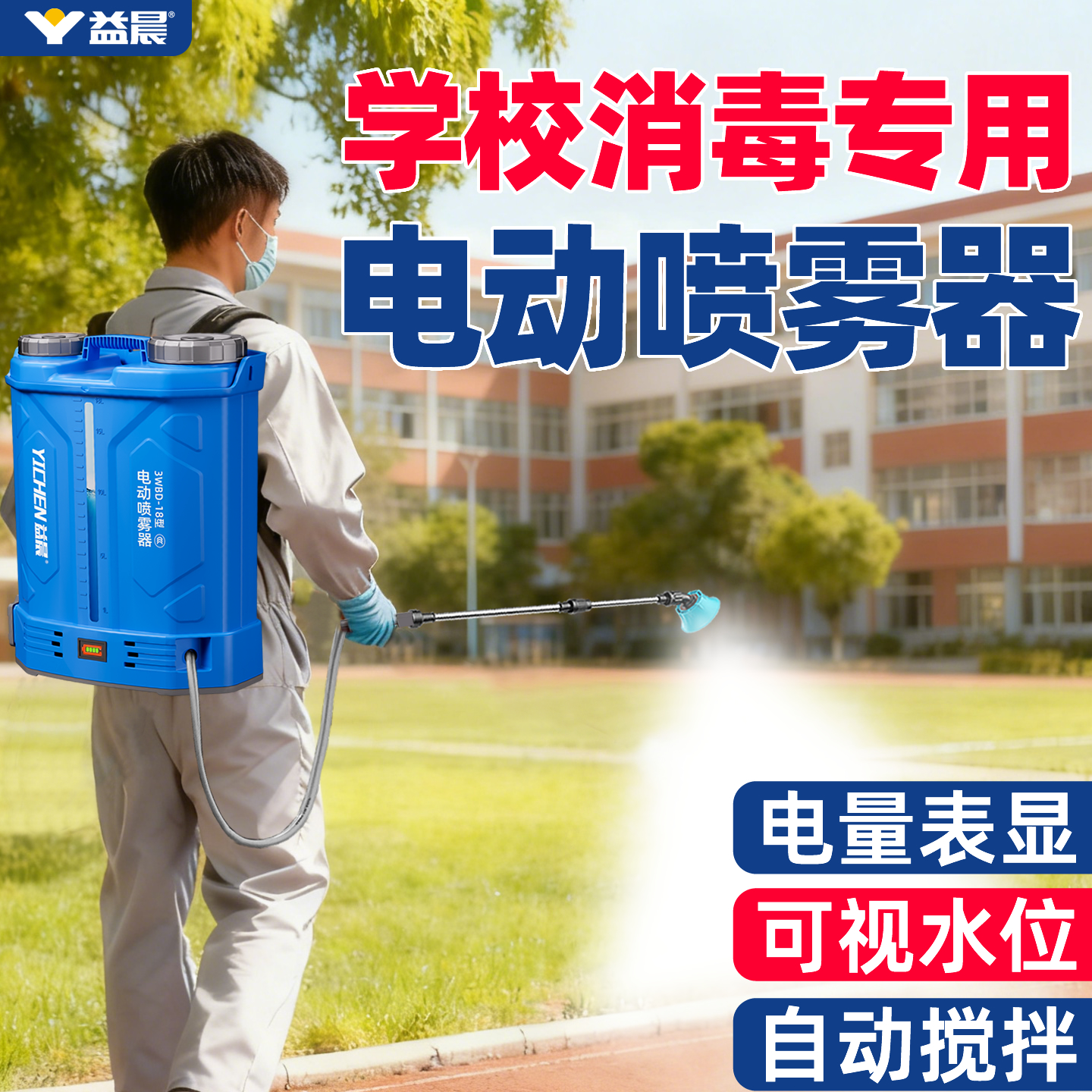 【消杀专用】高压背负式喷雾器