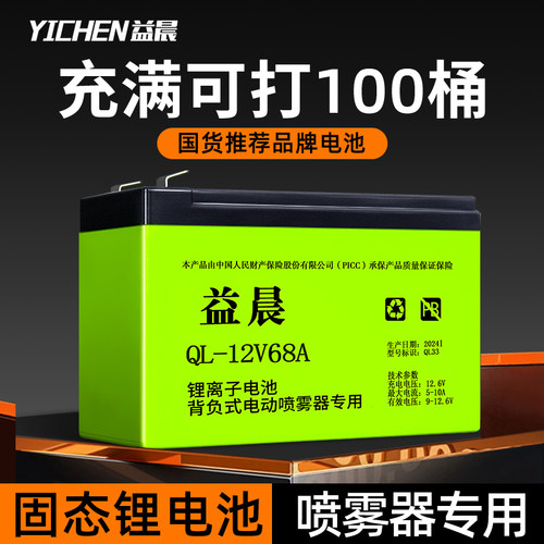 累计销售90万】品牌喷雾器锂电池