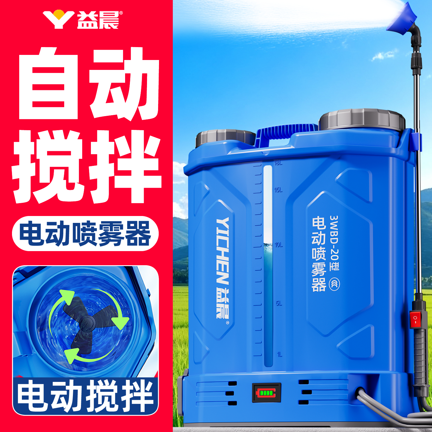 【全网热销2万+】搅拌喷雾打药机