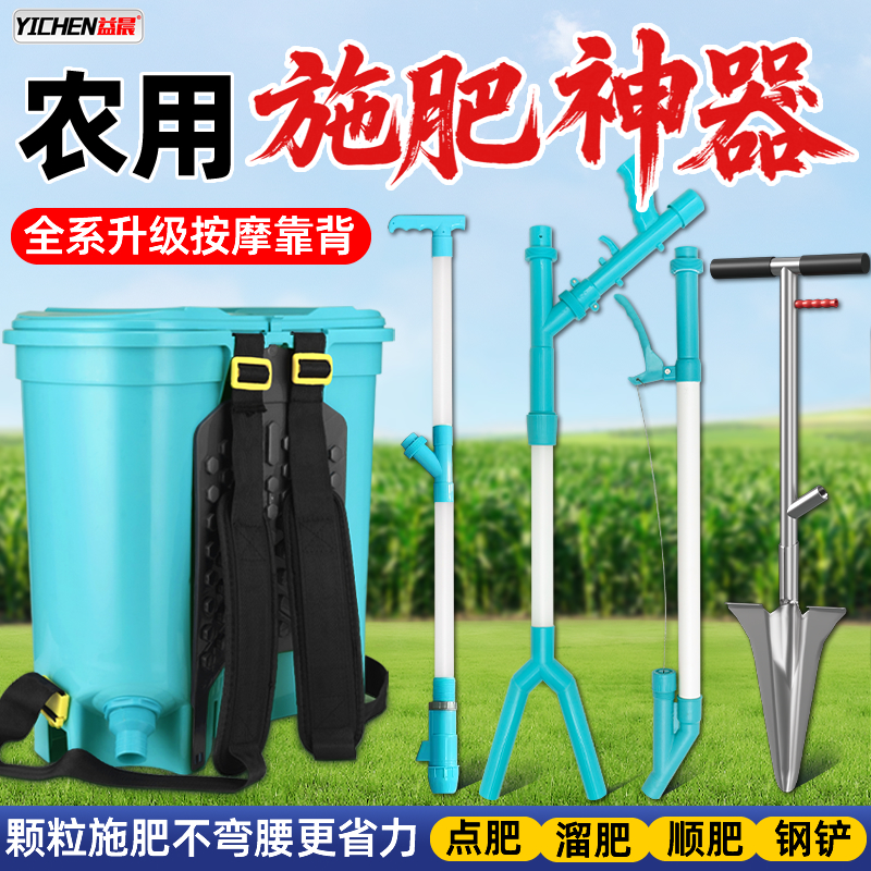 益晨施肥神器农用入撒化肥机