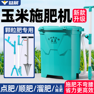 玉米施肥机追肥器新款追肥机箱农村上化肥神器家用肥料机追肥机械