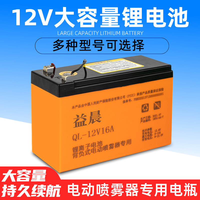 12V电动喷雾器电瓶锂电池农药喷药机器8AH12AH铅酸电池蓄电池配件属于什么档次？