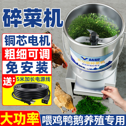 【菜草瓜果能都切】喂鸡鸭鹅专用