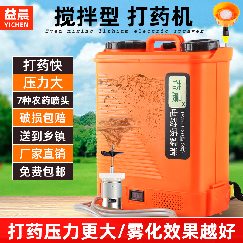 新型锂电农用喷雾器电动搅拌款高压锂电池打药机打农药喷雾机喷壶
