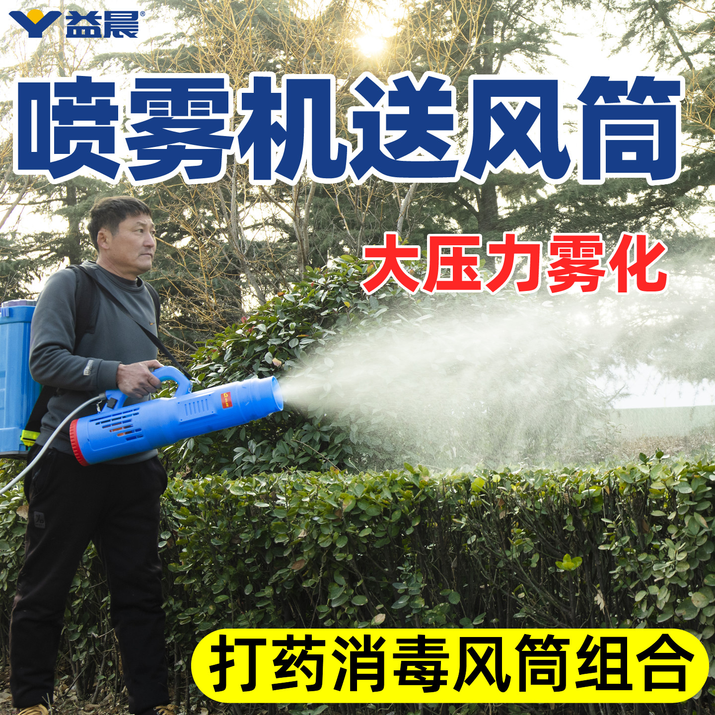 农用新款电动喷雾机喷雾器小型雾化户外灭蚊高压背负式杀蚊子风筒