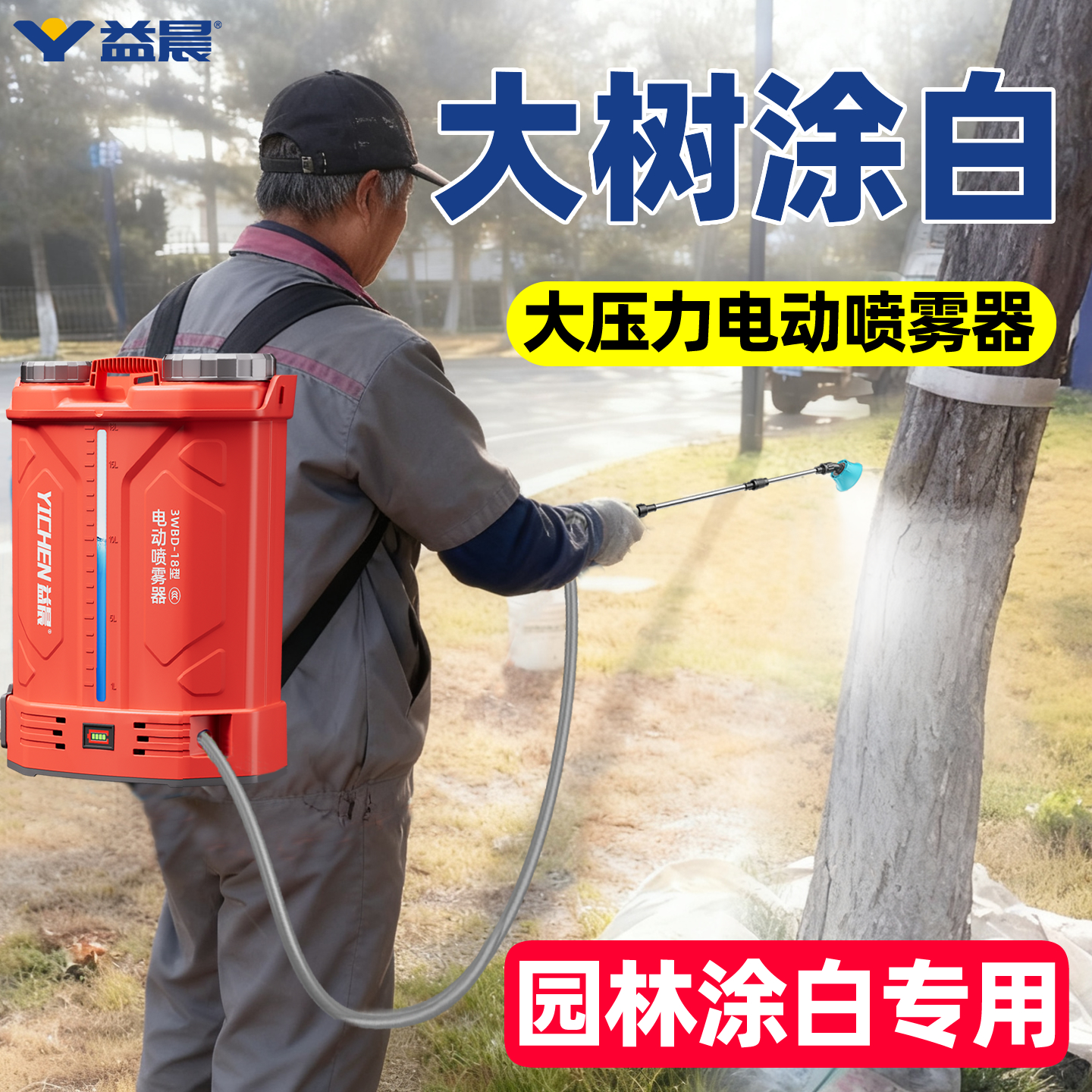 【全网热销10万+】高压喷雾器