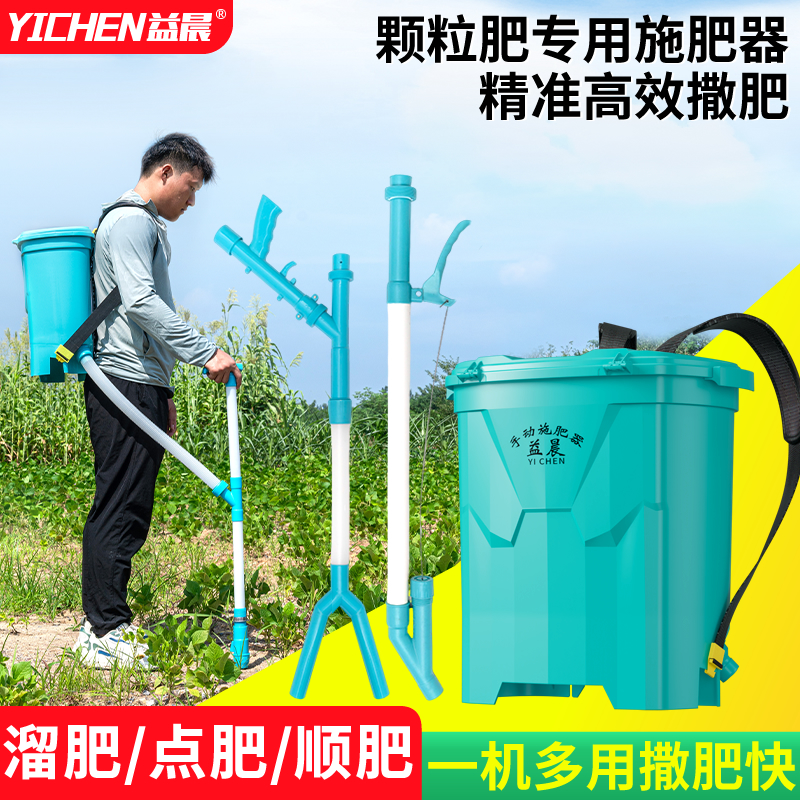【精准施肥】快速追肥省力不弯腰