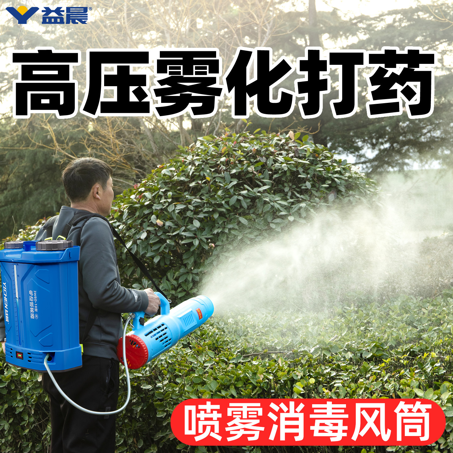 【全网热销5000+】强劲超细喷雾图片