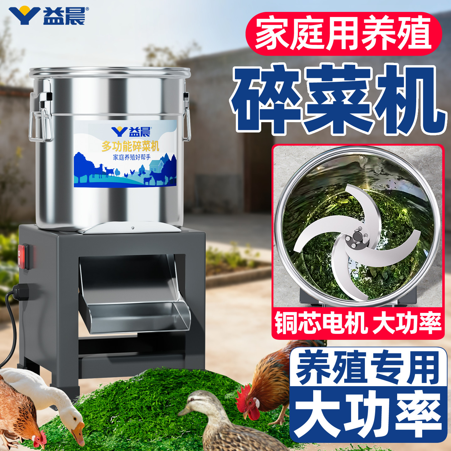 大功率切菜机养殖专用小号碎菜机家庭用小型粉碎机养鸡饲料打碎机