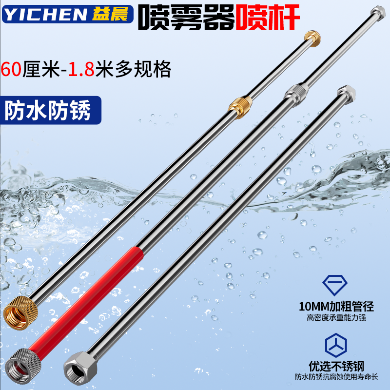 喷雾器喷杆喷枪电动喷雾器零件大全配件伸缩加长打药机喷杆不锈钢