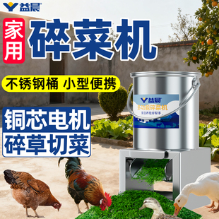 碎草机小型家用切草机鸡鸭鹅打饲料机粉碎机打碎机蔬菜破碎机碎菜
