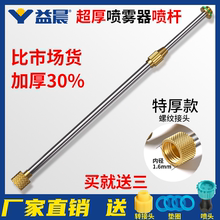 喷雾器喷杆农用打药电动伸缩不锈钢加长加厚配件大全喷壶