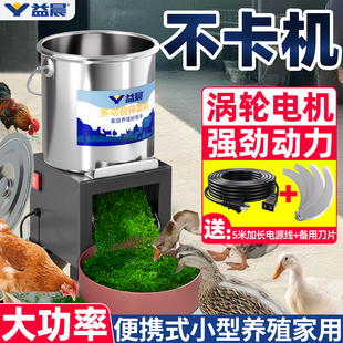 大功率碎菜机喂鸡家用打菜机小型不锈钢多功能家鸭鹅全自动粉碎机