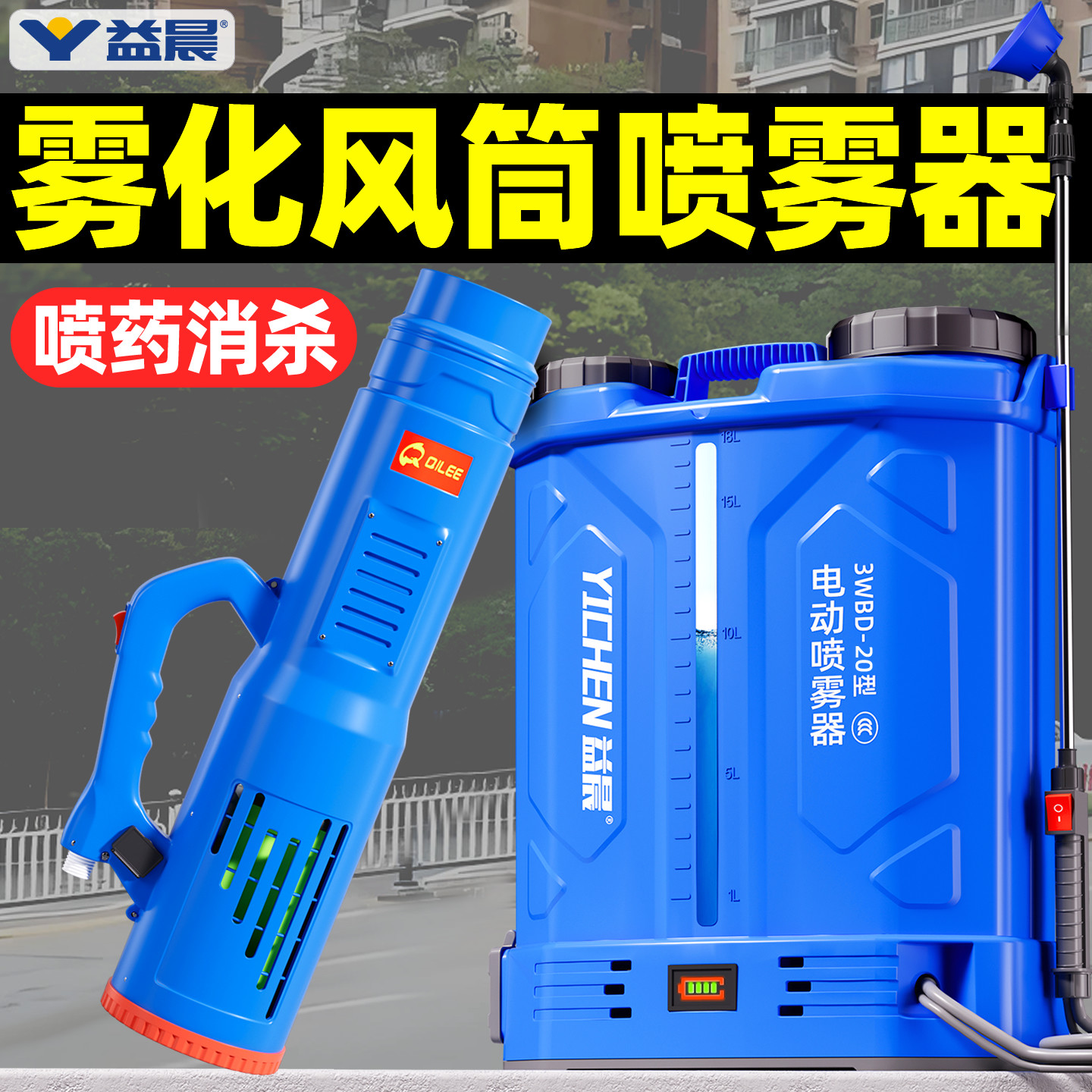 【已售3000+】强劲超细弥雾消杀图片