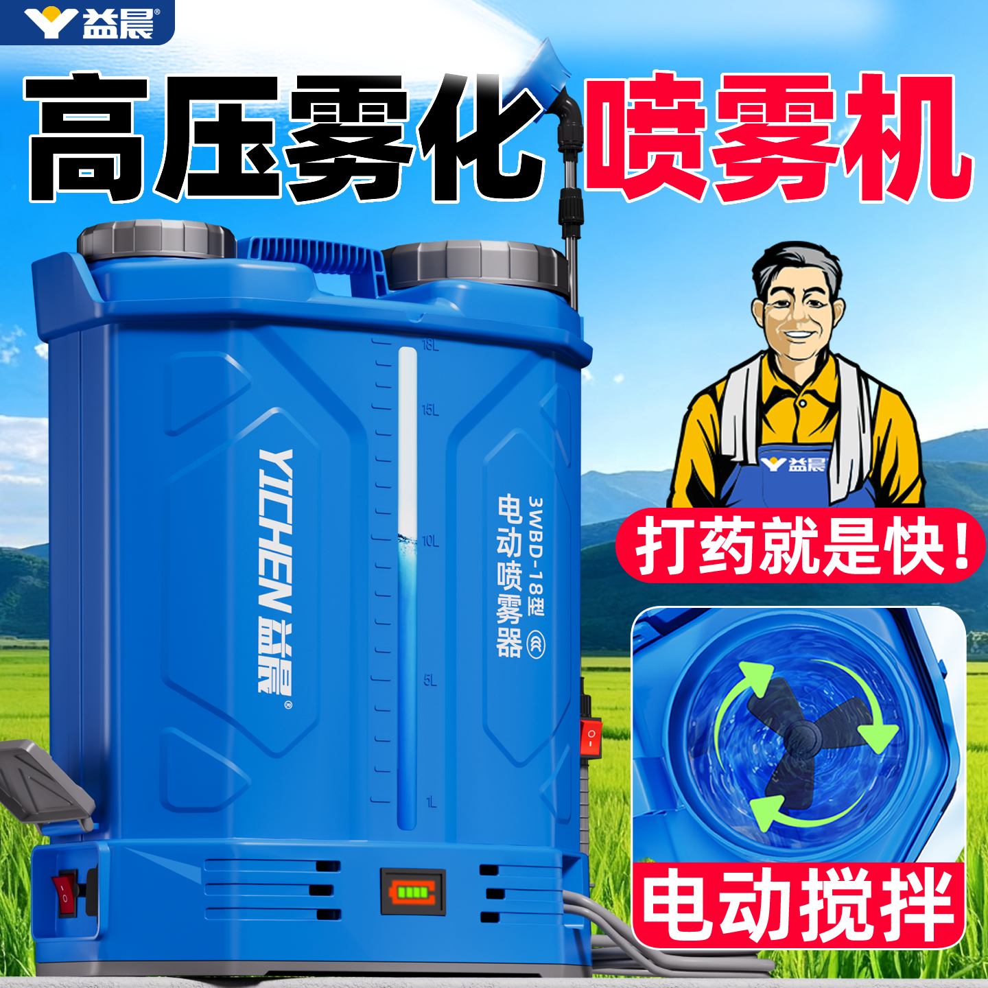 【全网热销】全自动款高压喷雾器