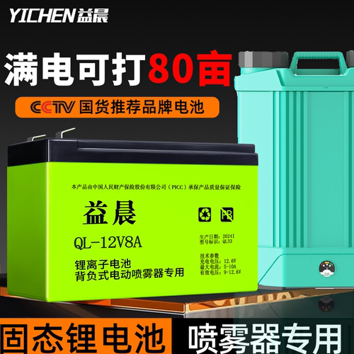 12v大容量锂电池【热销100000+】