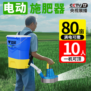 施肥神器农用新款 电动施肥器撒肥料神器撒肥机施肥机化肥播撒器