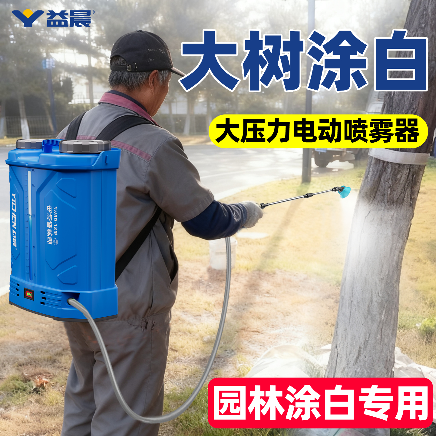 【全网热销】全自动款高压喷雾器