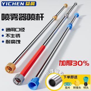 喷雾器喷杆配件大全零件电动手动喷雾机打药机不锈钢伸缩加长加厚