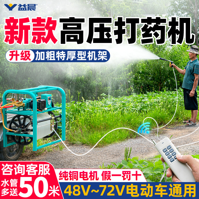 新款电动三轮车打药机高压农用遥控全自动收管三缸柱塞泵打农药器