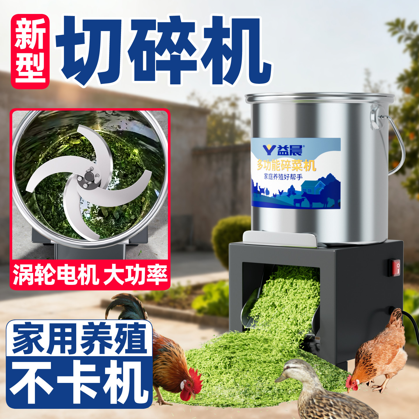 电动切碎机青饲料喂养鸡南瓜碎菜机土豆红薯粉碎机家用养殖绞碎机