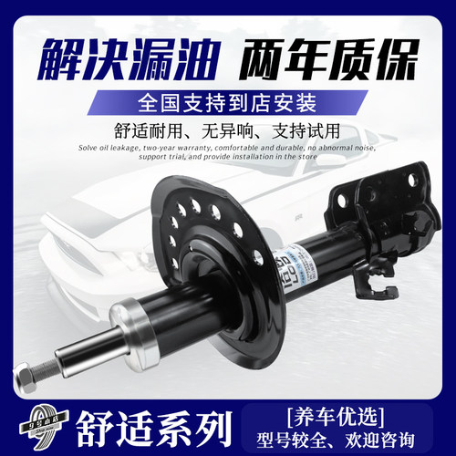 嘉年华翼博马自达2劲翔M2减震器