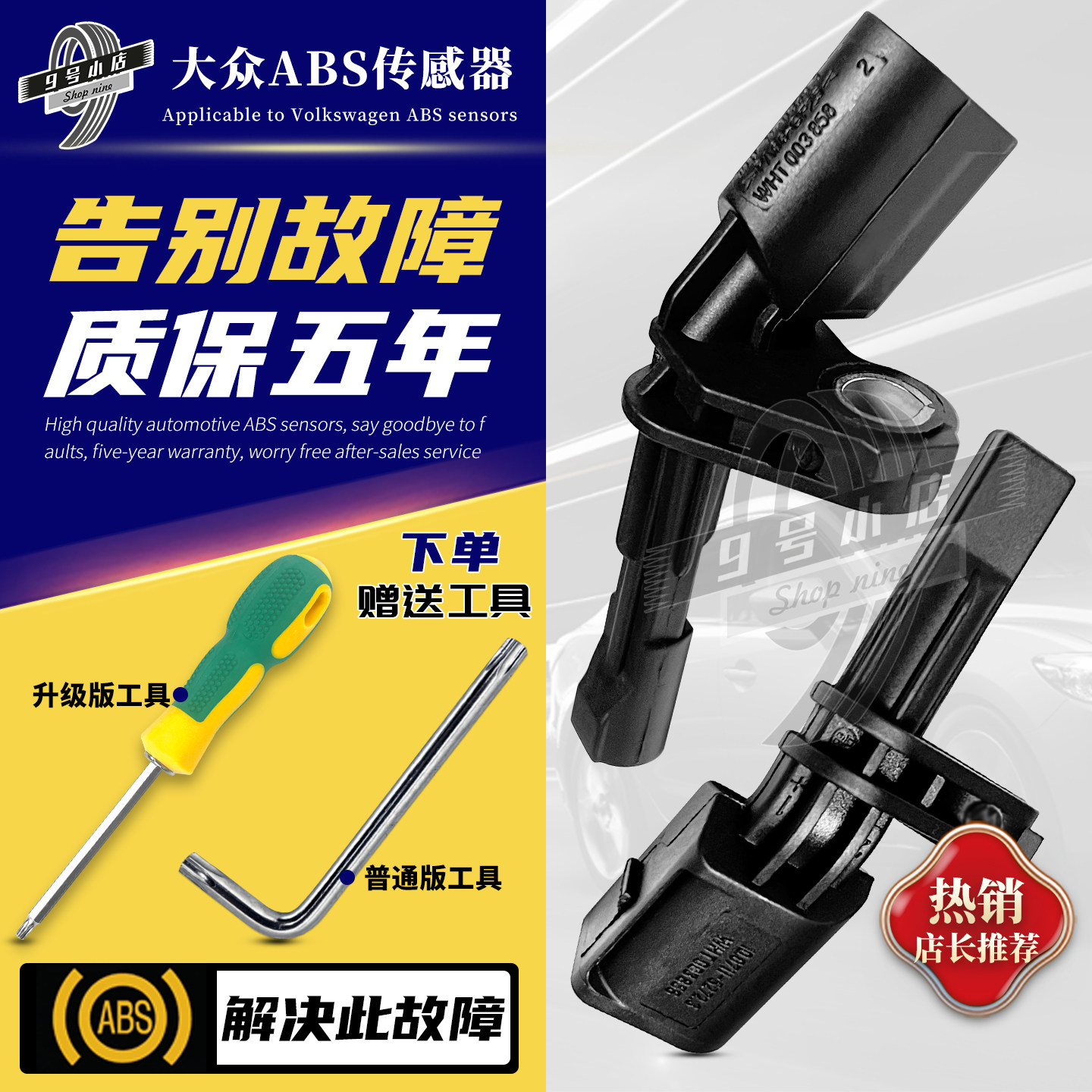 洛顿奥迪Q3大众A3凌渡abs传感器图片