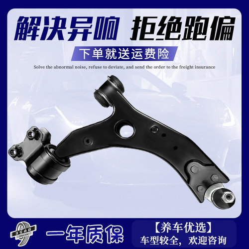 经典福克斯马自达3星骋马5三角臂
