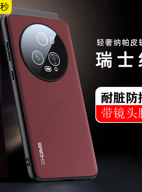 荣耀magic5手机壳女素皮商务款华为荣耀magic5pro新款真皮保护套5g镜头全包防摔honor魔术五新品男款超薄软壳