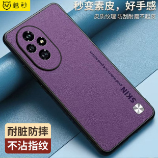 AN00限量版 真皮感华为honor200pro素皮硅胶保护套镜头全包防摔软壳ELI 荣耀200手机壳男女新款 高档薄 耐脏