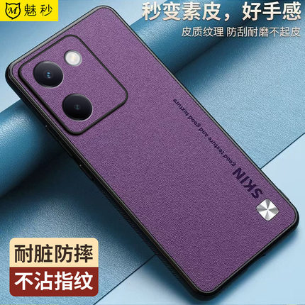 vivoy100手机壳曲面屏素皮防摔Y100i硅胶保护套耐脏版镜头全包5g网红简约男女新款V2313A磨砂防滑软壳高级感