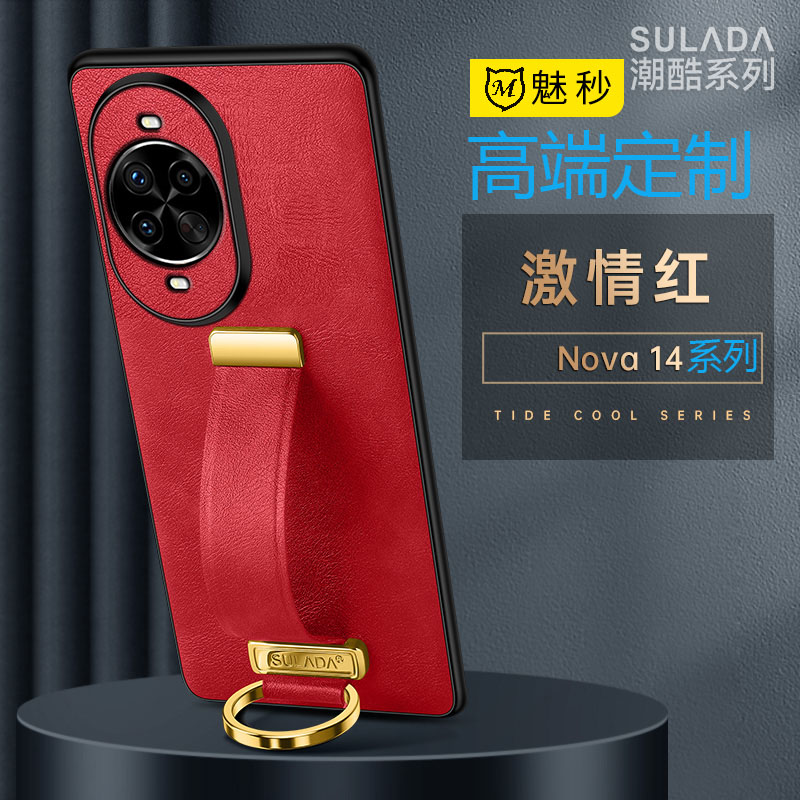 适用华为nova14手机壳真皮腕带支架nova14pro轻薄时尚硅胶保护套商务14ultra男女新款著华潮牌品全包防摔软壳