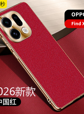 适用oppofindx9手机壳商务素皮男女新款findx9pro高级感十字纹电镀保护套PU110奢华全包PLG散热防滑防摔软壳