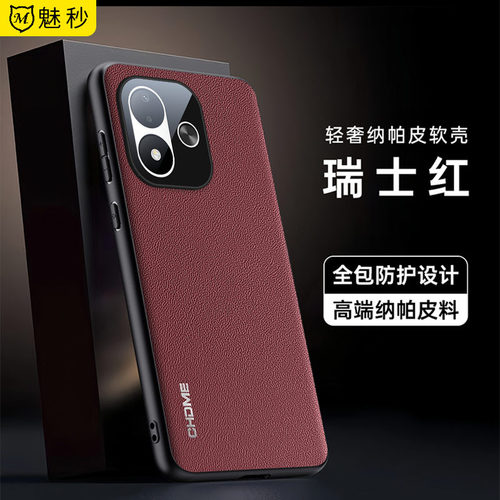 适红米note17带支架素皮磨砂软壳