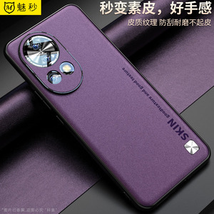 华为nova12pro软素皮全包防摔壳