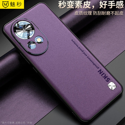 华为nova12pro软素皮全包防摔壳