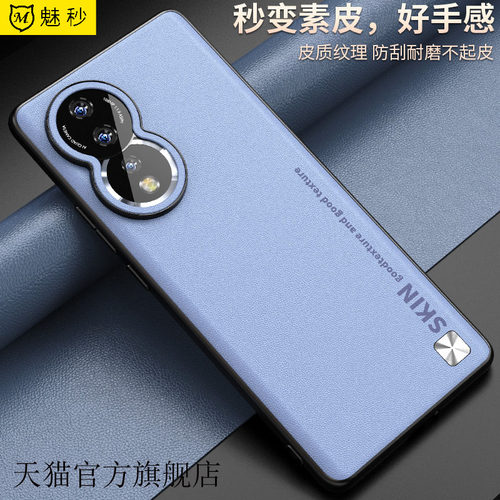 荣耀80软硅胶皮全包边新款防摔壳