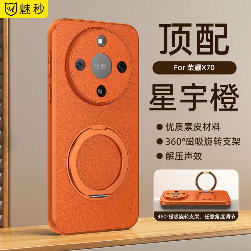 适用荣耀x70手机壳高级感商务真皮MTN一AN00磨砂保护套旋转磁吸一体支架华为honorx70潮男女全包防摔软边硬壳