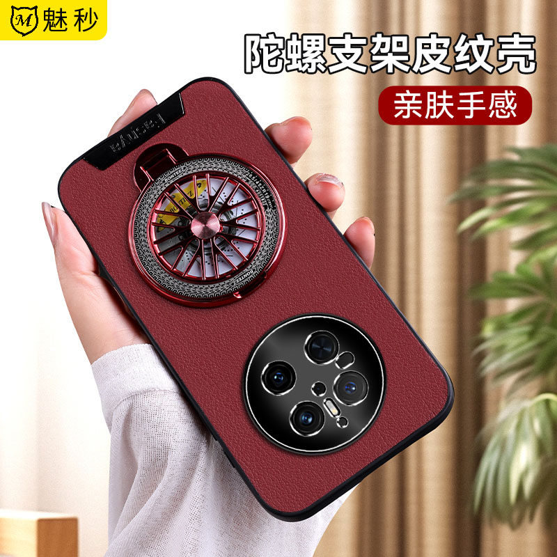 适用华为mate70手机壳新款高档商务素皮70pro真皮感带陀螺支架硅胶保护套70pro十镜头全包男女磨砂防摔软壳薄