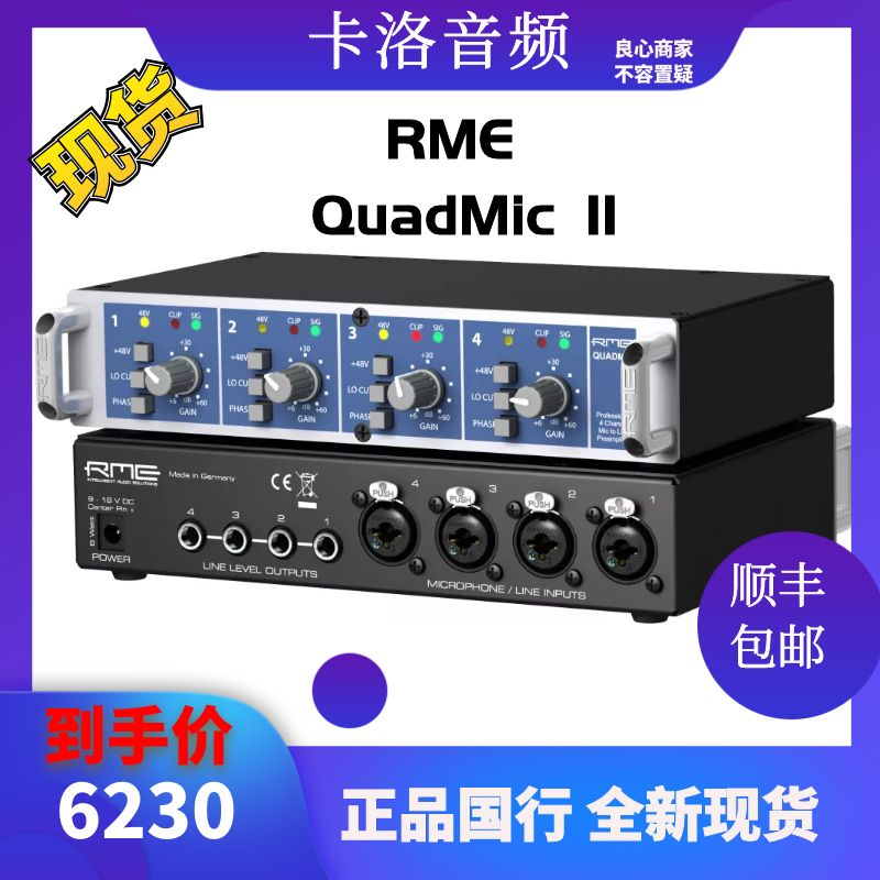 RME QuadMic II QuadMic-II 4通道话放4路话筒放大器国行正品