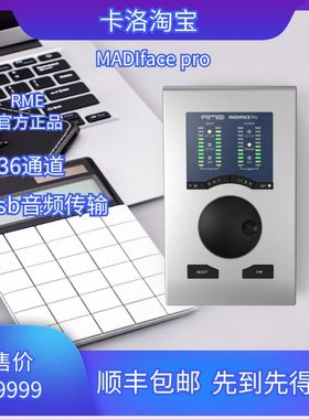 RME MADIface pro 64进64出MADI便携式声卡 音频接口