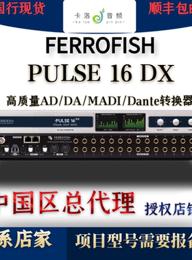 铁鱼 Ferrofish pulse16 DX 数模转换器 专业录音设备AD/DA DANTE