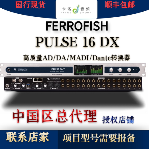 铁鱼 Ferrofish pulse16 DX 数模转换器 专业录音设备AD/DA DANTE