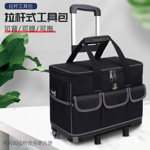 多功能牛津布拉杆工具包帆布大号电工包家政工具袋五金工具包