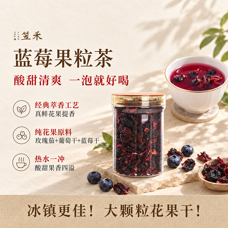 水果茶果粒茶笠禾门店同款图片