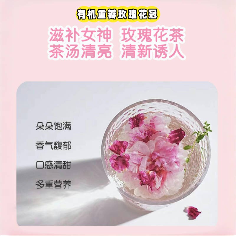 笠禾有机玫瑰花茶疏解官方旗舰店正品肝非新疆云南平阴郁玫瑰花茶