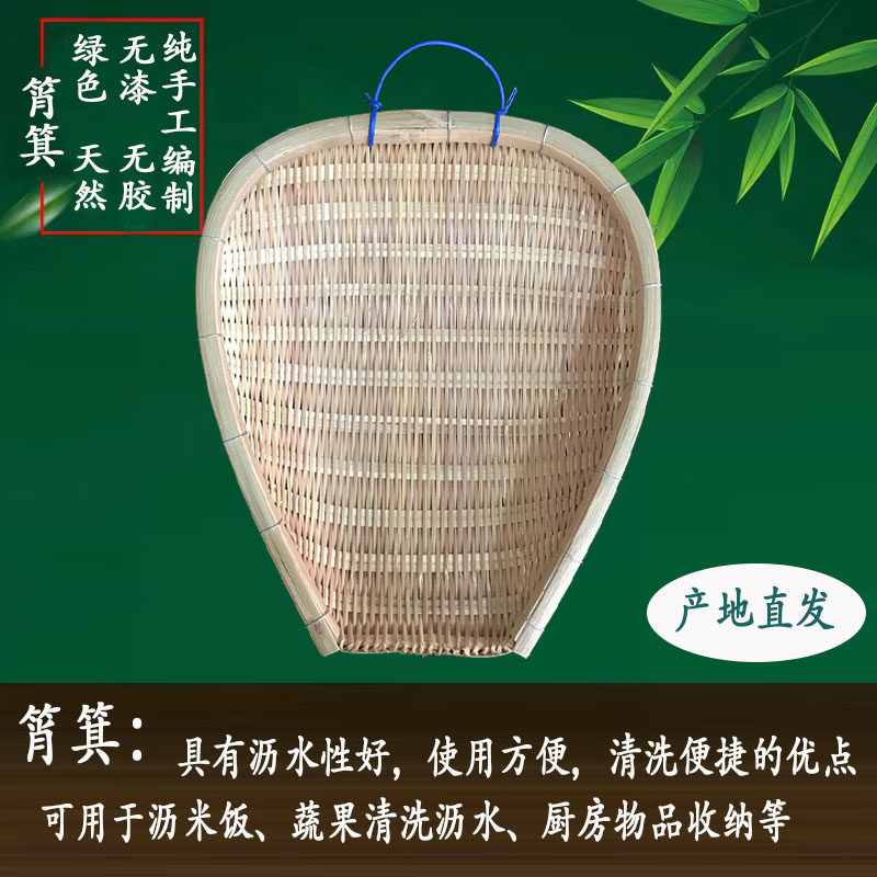 筲箕竹编竹编四川沥饭竹篮物品收纳篮淘菜洗水果竹筐家用装饰篮子,特色手工艺,竹编/竹雕,淘宝优惠券,粉丝福利购,淘宝优惠卷
