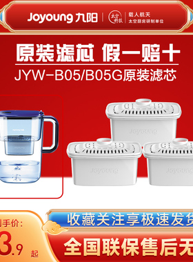 九阳净水壶家用自来水过滤水壶净水杯滤水器JYW-B05/B05G滤芯