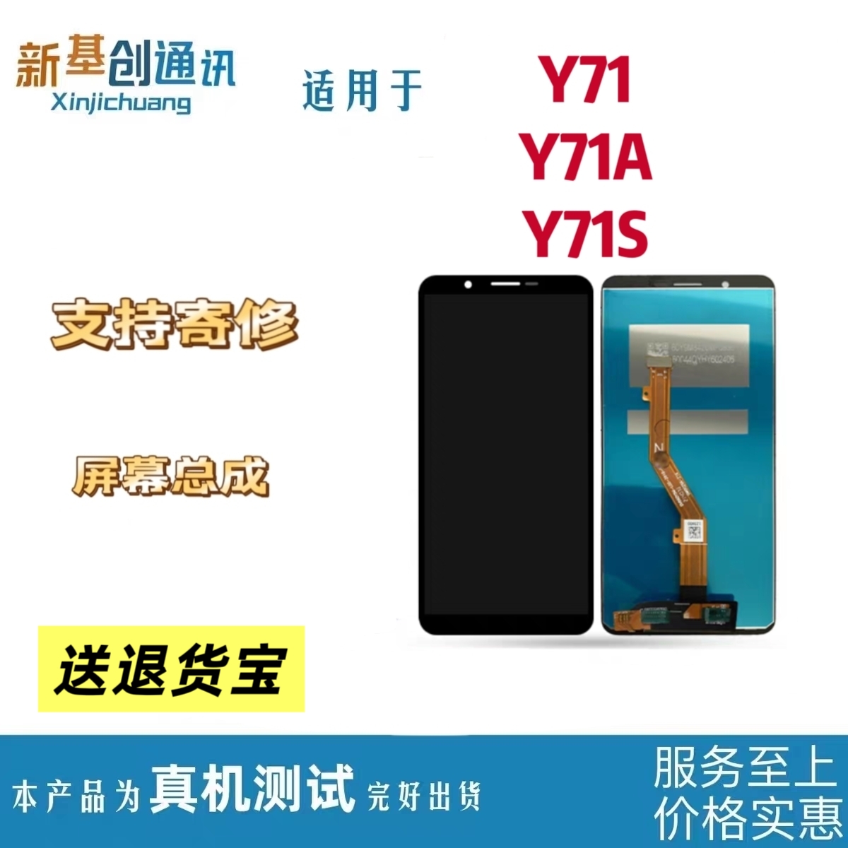 适用于vivo Y71屏幕总成Y71A Y71S内外一体屏液晶触摸显示