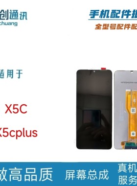 新基创适用于华为荣耀X5C X5Cplus屏幕总成液晶显示内外一体屏